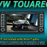Штатная магнитола для VolksWagen Touareg / Multivan WINCA 8942 / 8937